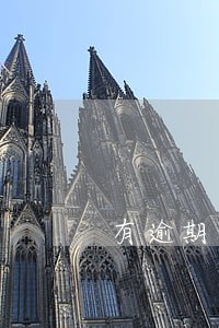 有逾期可以抵押贷款吗找人 有逾期可以抵押贷款吗找人