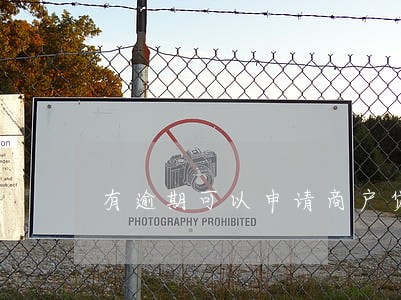 有逾期可以申请商户贷吗 有逾期可以申请商户贷吗
