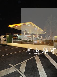 有逾期可以申请平安贷款么 有逾期可以申请平安贷款么