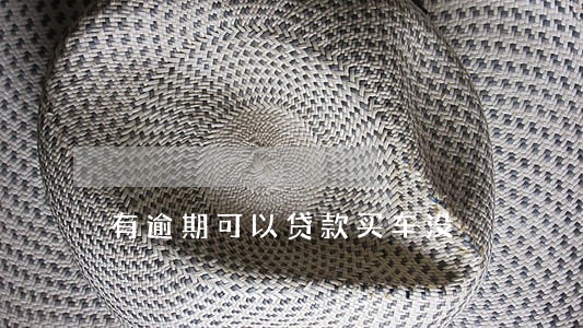 有逾期可以贷款买车没 有逾期可以贷款买车没