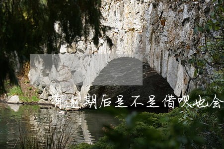 有逾期后是不是借呗也会关闭 有逾期后是不是借呗也会关闭