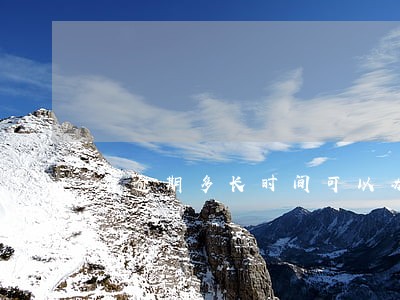有逾期多长时间可以办信用卡 有逾期多长时间可以办信用卡