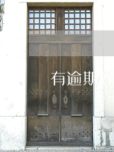 有逾期好久能贷款 有逾期好久能贷款