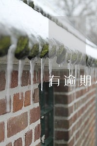 有逾期小赢卡贷能借吗 有逾期小赢卡贷能借吗