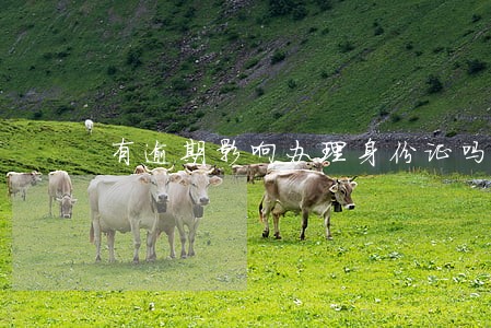 有逾期影响办理身份证吗 有逾期影响办理身份证吗