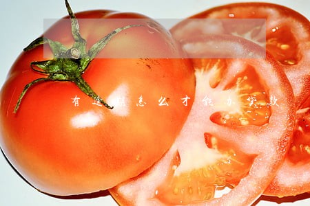 有逾期怎么才能办贷款 有逾期怎么才能办贷款