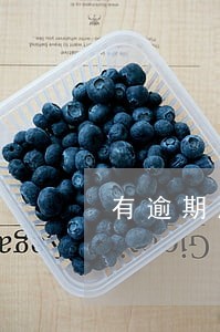 有逾期怎么申请解决 有逾期怎么申请解决