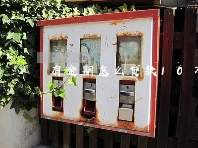 有逾期怎么贷款10万 有逾期怎么贷款10万