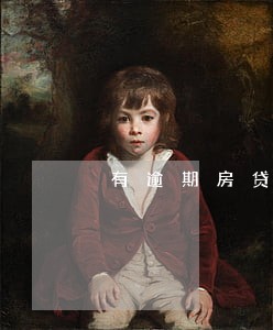 有逾期房贷还清了贷款有影响吗 有逾期房贷还清了贷款有影响吗