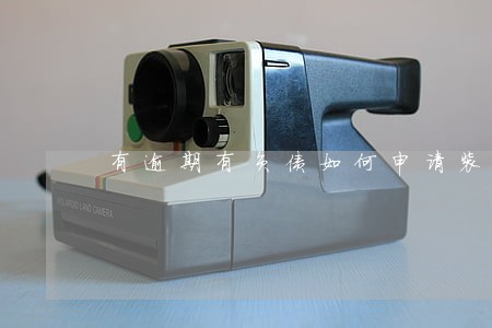 有逾期有负债如何申请装修贷
