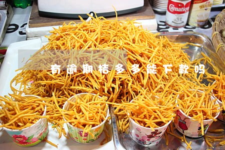 有逾期桔多多能下款吗 有逾期桔多多能下款吗