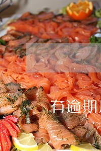 有逾期用什么办法办理车贷 有逾期用什么办法办理车贷