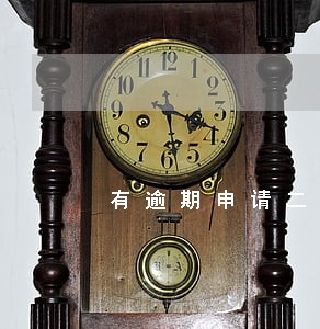 有逾期申请二手房贷款计算器