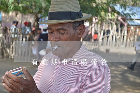 有逾期申请装修贷 有逾期申请装修贷