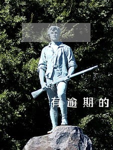 有逾期的情况影响办理退休吗
