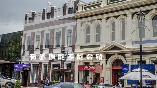 有逾期能不能撤销 有逾期能不能撤销