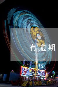 有逾期能分期买车 有逾期能分期买车