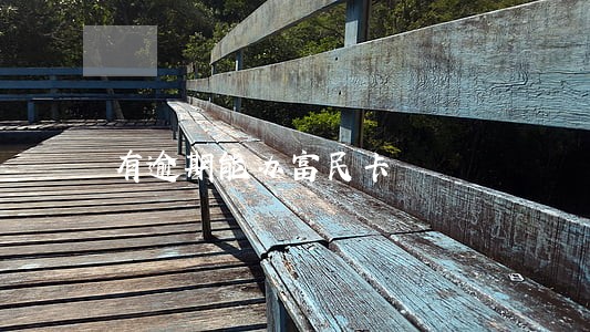 有逾期能办富民卡 有逾期能办富民卡