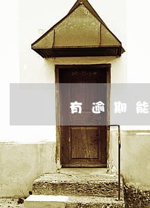 有逾期能办捷信手机分期吗 有逾期能办捷信手机分期吗