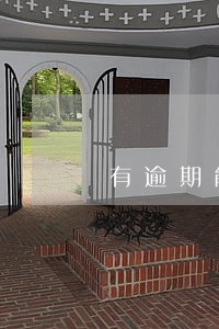 有逾期能办浦发信用卡 有逾期能办浦发信用卡