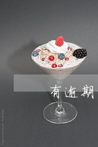 有逾期能申请钱包商家招财贷 有逾期能申请钱包商家招财贷