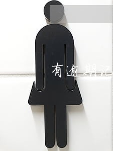 有逾期记录会不会影响小孩上学 有逾期记录会不会影响小孩上学