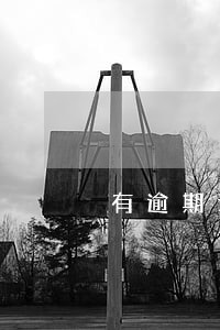 有逾期记录信用卡能面签吗 有逾期记录信用卡能面签吗