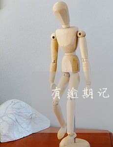 有逾期记录影响地铁上班吗 有逾期记录影响地铁上班吗