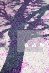 有逾期记录影响申请借记卡