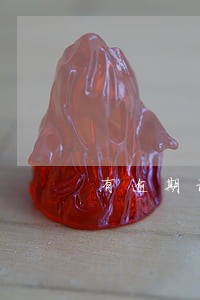 有逾期记录微粒贷还能借吗 有逾期记录微粒贷还能借吗