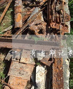 有逾期记录能贷款买手机吗 有逾期记录能贷款买手机吗