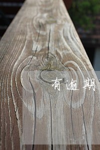 有逾期说房贷会让一次结清 有逾期说房贷会让一次结清