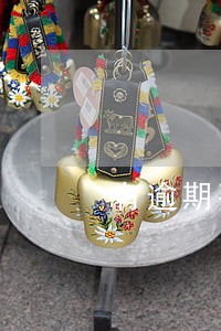 有逾期费用会上征信吗 有逾期费用会上征信吗