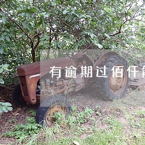 有逾期过佰仟能否办信用卡 有逾期过佰仟能否办信用卡
