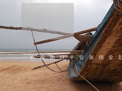 有逾期过平安备用金怎么办 有逾期过平安备用金怎么办