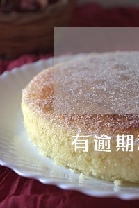 有逾期还款可以借款吗 有逾期还款可以借款吗