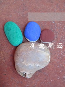 有逾期还清可以贷创业贷款