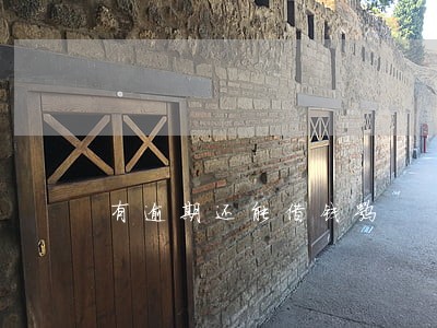 有逾期还能借钱嘛 有逾期还能借钱嘛
