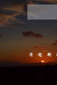 有逾期还能再今借到借钱吗 有逾期还能再今借到借钱吗