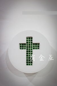 有金互行逾期催收的吗 有金互行逾期催收的吗