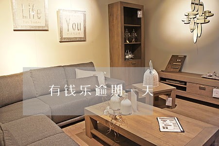 有钱乐逾期一天 有钱乐逾期一天