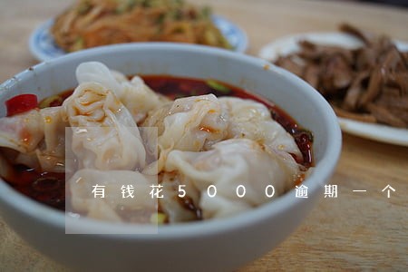 有钱花5000逾期一个礼拜 有钱花5000逾期一个礼拜