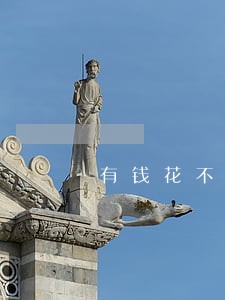 有钱花不逾期上人行征信吗 有钱花不逾期上人行征信吗