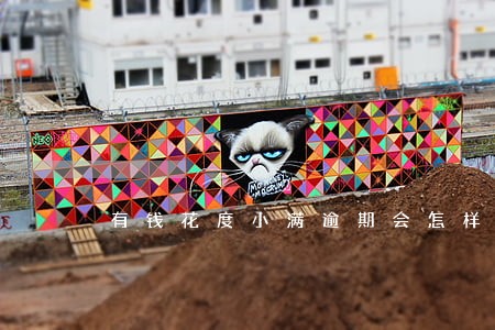 有钱花度小满逾期会怎样 有钱花度小满逾期会怎样