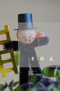 有钱花还款日几天算逾期 有钱花还款日几天算逾期