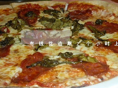 有钱花逾期2个小时上征信吗 有钱花逾期2个小时上征信吗