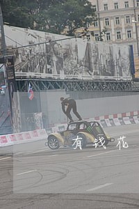 有钱花逾期一个星期还可以吗 有钱花逾期一个星期还可以吗