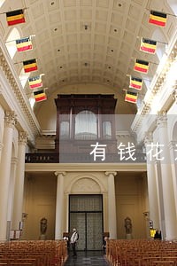 有钱花逾期上征信 有钱花逾期上征信