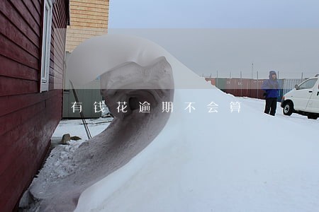 有钱花逾期不会算 有钱花逾期不会算