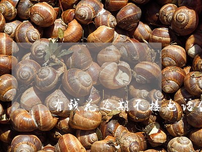 有钱花逾期不接电话会打联系人吗 有钱花逾期不接电话会打联系人吗
